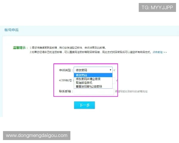 九游安全中心官网登录密码设置与找回指南保障账号安全的实用技巧