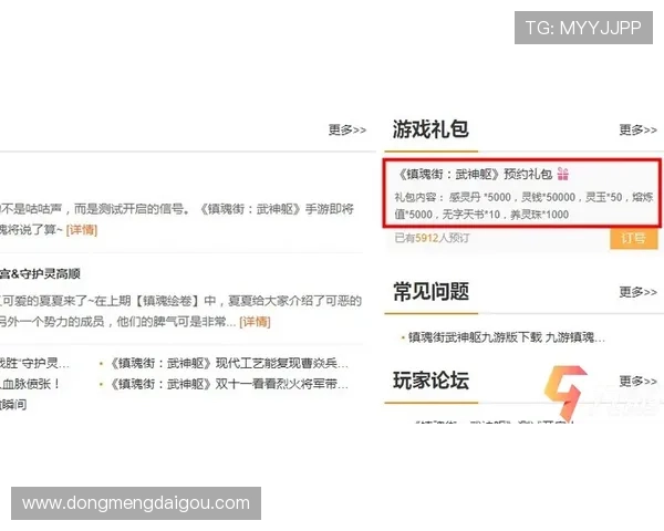九游客户端充值折扣优惠码获取方法及使用技巧分享